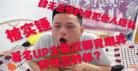 敬汉卿和女胖胖分手