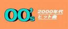 2000年曲跃星梨园春争霸赛