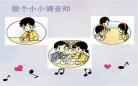 一声部和二声部的区别