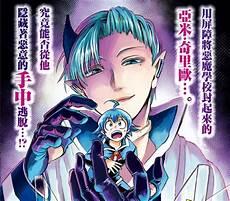 入间同学入魔了奇里欧×入间