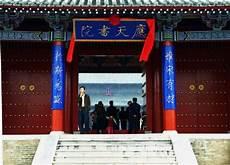 应天府书院建筑布局