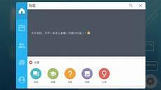 ons模拟器怎么用
