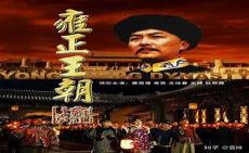 末代皇帝删减版内容