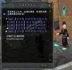 寻仙方术为什么升不了机