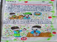 何所似的用法