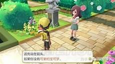 宝可梦letsgo全图鉴收集