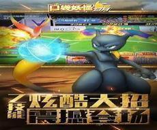 口袋妖怪日月模拟器下载
