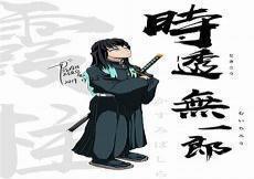鬼灭之刃九柱介绍