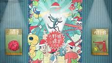 狼和小羊的寓言故事内容简介