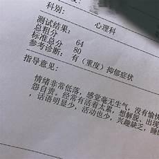 重度抑郁报告生成器