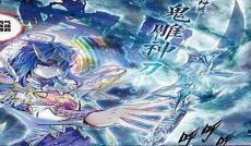 霍雨浩是魔神