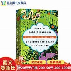 百年孤独英文缩写