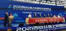 2021西安戏曲研究院演出时间