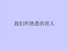 迷你我想有一个家