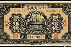 民国宪兵编制