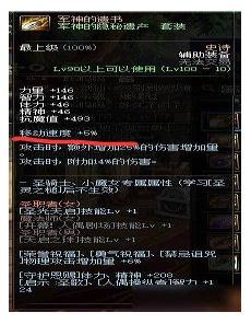 红眼大幽魂套完美搭配