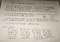 祖秘论