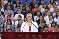 北大哲学美女教授