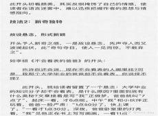 摘抄文案生活