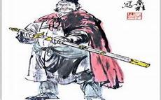 《水浒传》中人名绰号