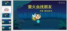 小班数学数字找朋友教案