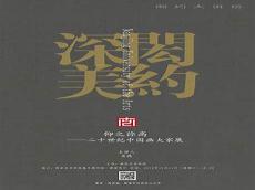 仰之弥高 越高下一句
