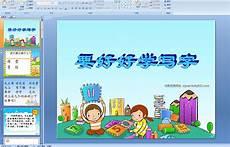 小学二年级学大学还是中庸
