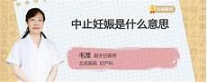 妊娠期妇女的护理
