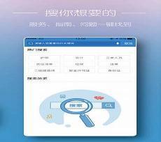 浙江政务服务网入学报名