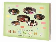 徒13章重点讲章