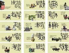 世说新语望梅止渴