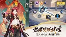 全球武魂觉醒时代
