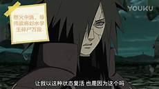 宇智波带土琳情侣头像
