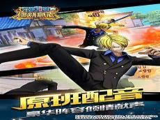 航海王燃烧意志下载