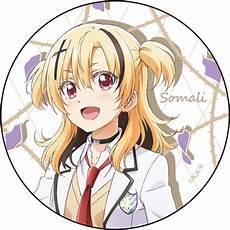 寄宿学校的朱丽叶ed