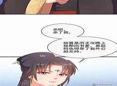 医手遮天太子妃很忙