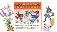 3DS精灵宝可梦xy遇宠代码