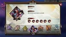 鬼使白御魂搭配