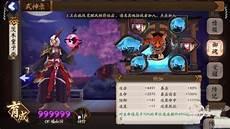 2019茨木童子新手搭配阵容