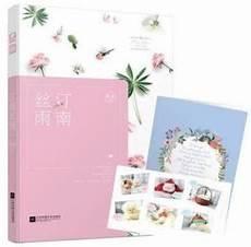 《汀南丝雨》狄戈