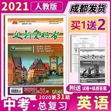 英语文摘2021网盘